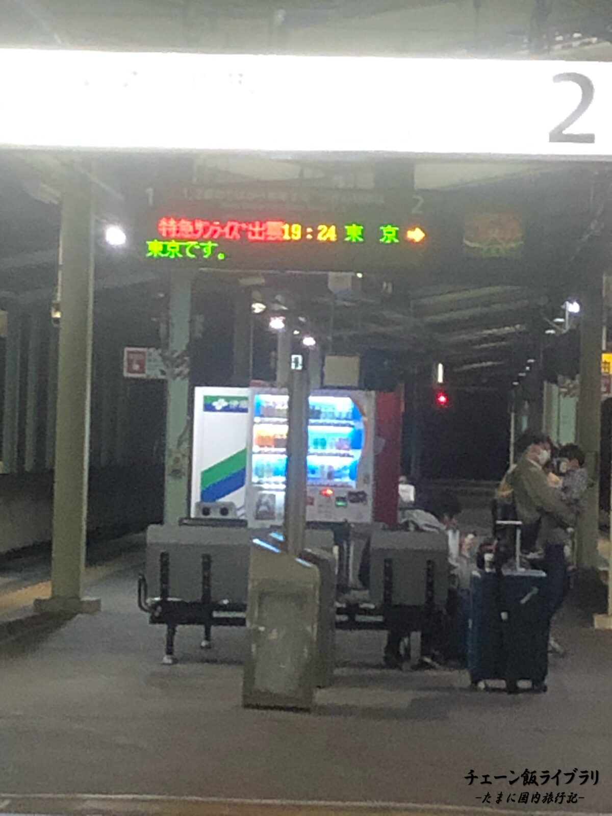 サンライズ出雲-松江駅