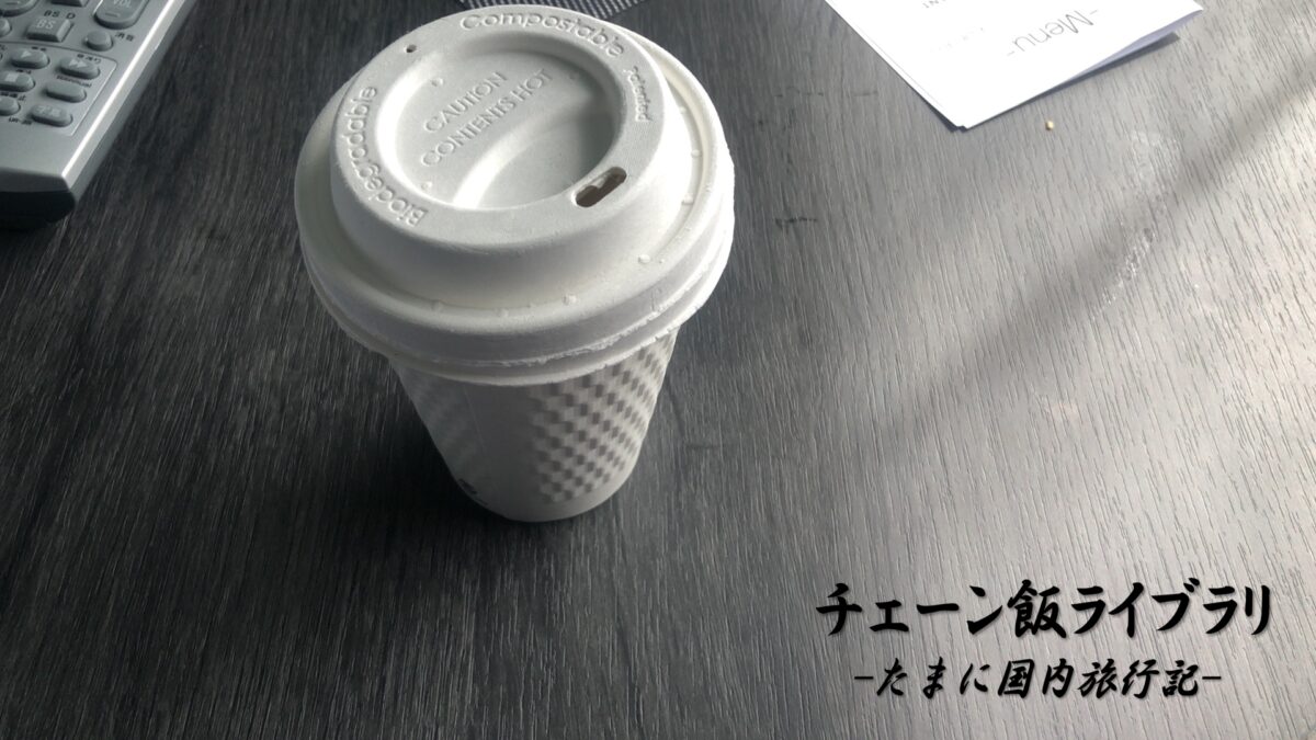 ラビスタ東京ベイ-コーヒー